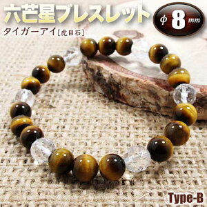 �s���^�A�b�v�t�^�C�K�[�A�C�m�Ֆڐ΁n�E�Z䊐�(�w�L�T�S��)�u���X���b�g��8mm�ʁ��`Type-B�`�E�S���^�C�v(�����Y/���f�B�[�X/�W���j�A/�y�A)�E�p���[�X�g�[���E�V�R�΁E�n���h���C�h�E���