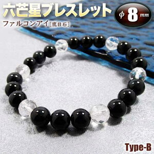 �t�@���R���A�C�m��ڐ΁n�E�Z䊐�(�w�L�T�S��)�u���X���b�g��8mm�ʁ��`Type-B�`�E�S���^�C�v(�����Y/���f�B�[�X/�W���j�A/�y�A)�E�p���[�X�g�[���E�V�R�΁E�n���h���C�h�E����E�����^�E