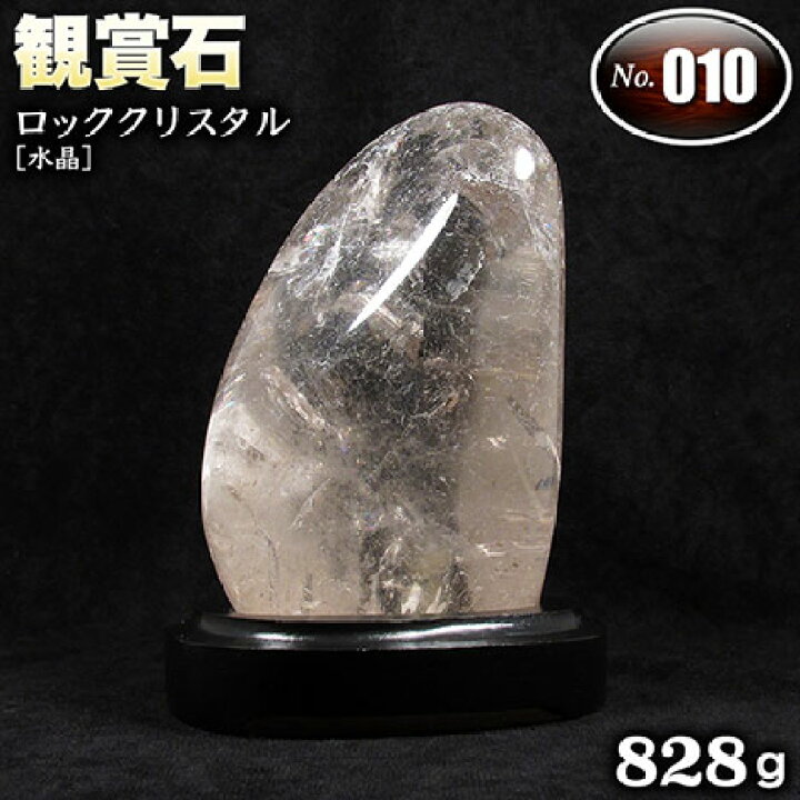 楽天市場】【現品限り】ロッククリスタル［水晶］・天然石の置物◇観賞  