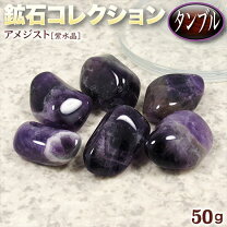 楽天市場】紫（天然石（原石）｜パワーストーン）：占い・開運・風水 