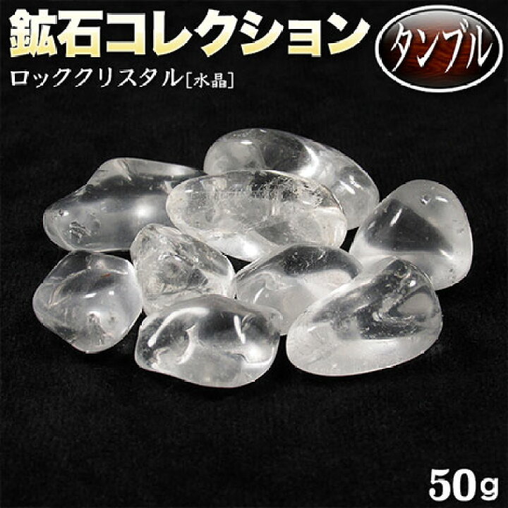 楽天市場】《4月の誕生石》ロッククリスタル［水晶］・鉱石 