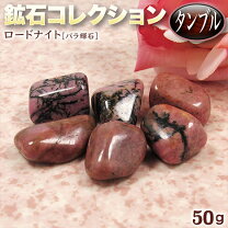 楽天市場】薔薇輝石 原石の通販