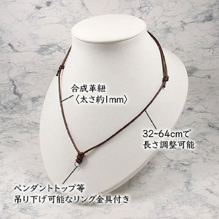 楽天市場】革紐ネックレス・ブラウン〈32～64cm〉・長さ調節可能 