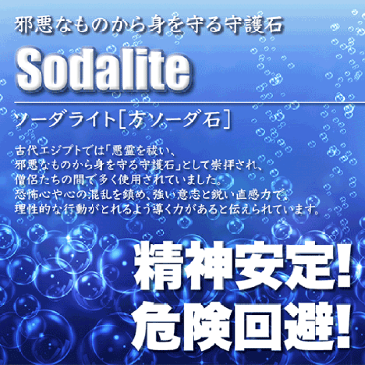 楽天市場】【好きな石が選べる】ソーダライト[方ソーダ石 楽天市場】【好きな石が選べる】ソーダライト[方ソーダ石
