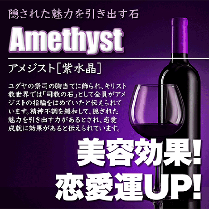 楽天市場】《2月の誕生石》アメジスト［紫水晶］・ポイント