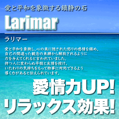 ラリマー〈カード〉