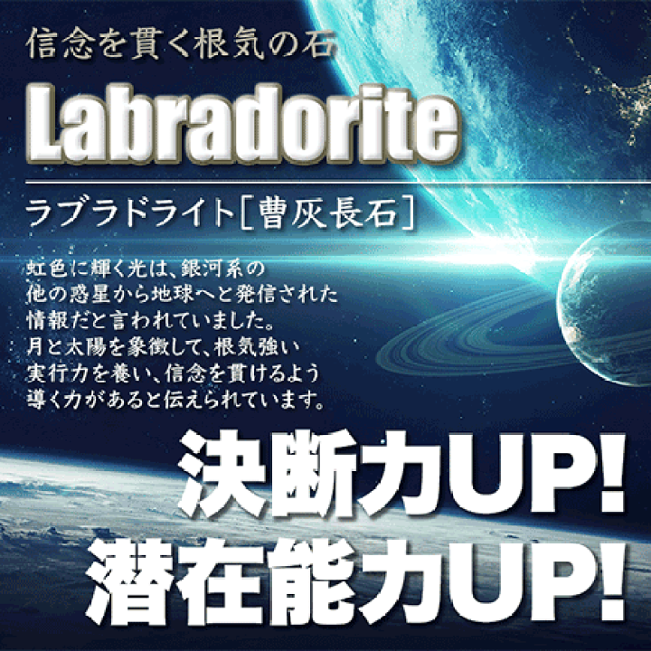 楽天市場】ラブラドライト［曹灰長石］・丸玉ブレスレット◇10mm玉 