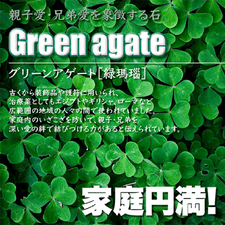 Amazon.co.jp: 【SmileStone】 緑瑪瑙 グリーンメノウ グリーン