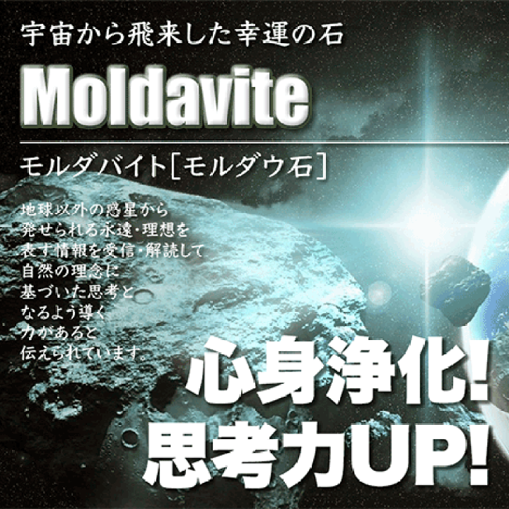 楽天市場】【バラ売り】モルダバイト［モルダウ石］・丸玉ビーズ
