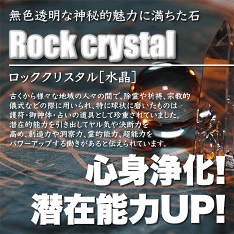ロッククリスタル［水晶］〈カード〉