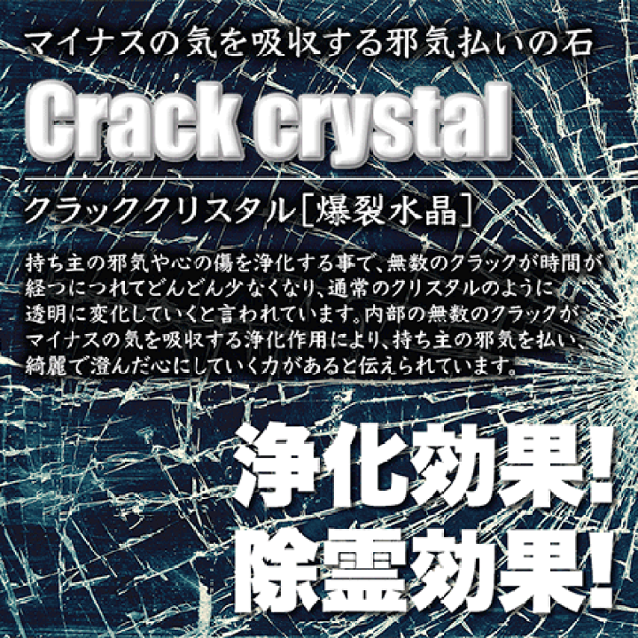 楽天市場】【バラ売り】クラッククリスタル［爆裂水晶］・丸玉ビーズ
