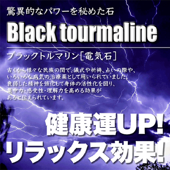 楽天市場】福島県産 ブラックトルマリン 鉄電気石 102.6g