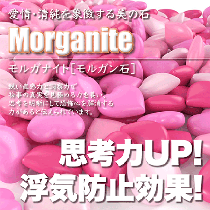 楽天市場】《4月の誕生石》モルガナイト［モルガン石］・六芒星