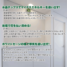 玄関浄化セット