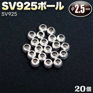 ���A�N�Z�T���[�̃����|�C���g��!���A�N�Z�T���[�p�[�c�ESV925�{�[����2.5mm�ʁ��E�V���o�[925�q20�ʃZ�b�g�r �p���[�X�g�[�����X �v���[���g �M�t�g GRAVEL