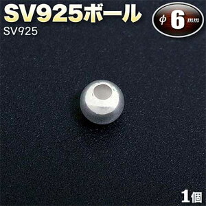 ���A�N�Z�T���[�̃����|�C���g��!���A�N�Z�T���[�p�[�c�ESV925�{�[����6.0mm�ʁ��E�V���o�[925�q1�ʃZ�b�g�r �p���[�X�g�[�����X ���� �p�[�c �v���[���g �M�t�g GRAVEL
