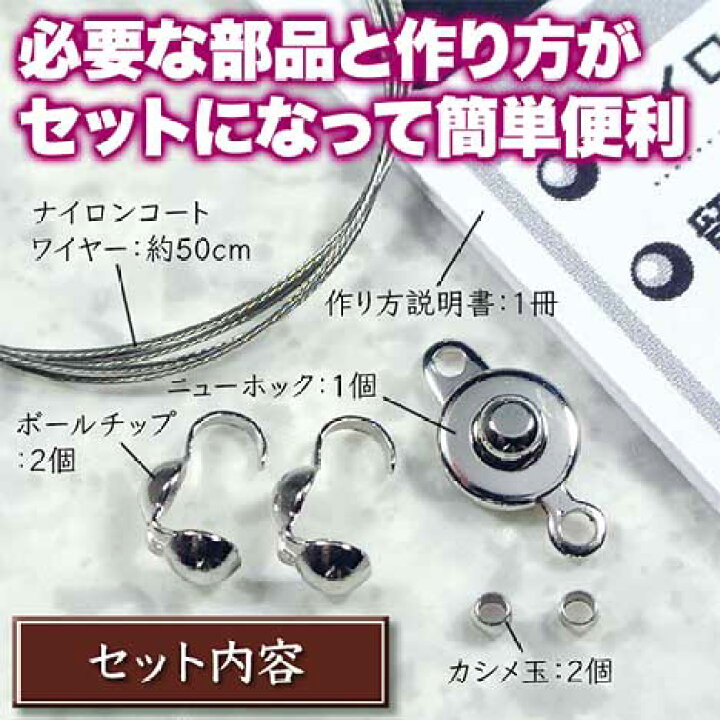 楽天市場 必要な部品と作り方説明書がセットになってお手軽簡単 ブレスレット作成キットb ワイヤータイプ シルバー パワーストーン専門店 プレゼント ギフト Gravel パワーストーン通販専門店gravel 楽天市場 必要な部品と作り方説明書がセットになってお手軽簡単 ブレスレット作成キットb ワイヤータイプ シルバー パワーストーン専門店 プレゼント ギフト Gravel パワーストーン通販専門店gravel
