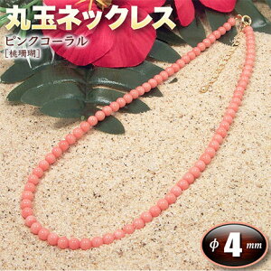 s3̒a΁tsNR[mXnEۋʃlbNX4mmʁE^CviY^fB[X^yAjEp[Xg[EVR΁EnhChEES̍߂鎜