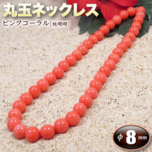 s3̒a΁tsNR[mXnEۋʃlbNX8mmʁE^CviY^fB[X^yAjEp[Xg[EVR΁EnhChEES̍߂鎜