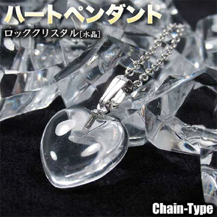 楽天市場】《4月の誕生石》ロッククリスタル［水晶］・ハート 