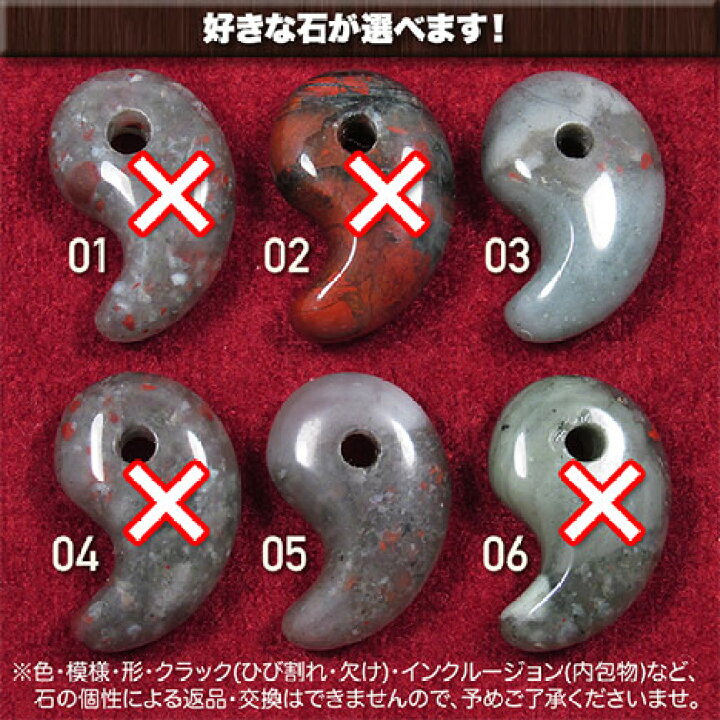 楽天市場】【好きな石が選べる】《3月の誕生石》ブラッドストーン［血 