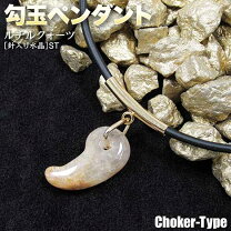楽天市場】ルチル 勾玉の通販