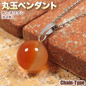 カーネリアン ネックレス メンズ」の人気商品一覧・価格比較 - 価格.com