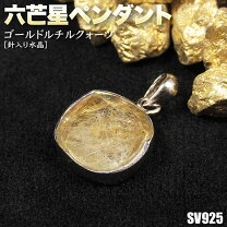 楽天市場】天然石ルチルクォーツ 六芒星 (ヘキサゴン）の通販