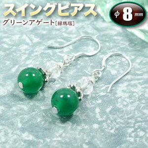 ピアス 緑 インテリア 家具の人気商品 通販 価格比較 価格 Com