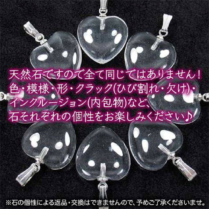 楽天市場】《4月の誕生石》ロッククリスタル［水晶］・ハート 