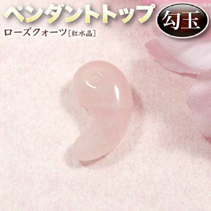 楽天市場】【バラ売り】《恋愛運アップ》ローズクォーツ［紅水晶 