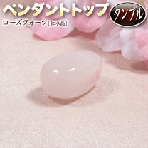 楽天市場】ローズクォーツ ペンダントトップの通販 
