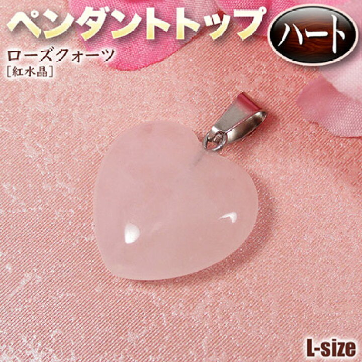 楽天市場】【バラ売り】《恋愛運アップ》ローズクォーツ［紅水晶 