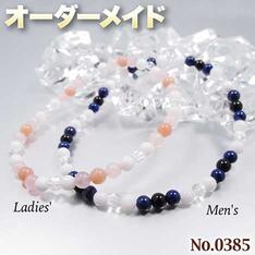 こんなの欲しい!◆No.0385◆