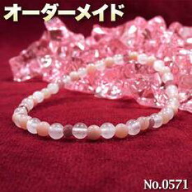 【むっちゃん様リクエスト商品】☆完全オーダーメイド☆パワーストーン・天然石・こんなの欲しい!◆No.0571◆・3種類の天然石をMixしたフェミニンブレスレット♪