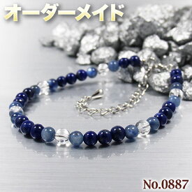 【うい様リクエスト商品】☆完全オーダーメイド☆パワーストーン・天然石・こんなの欲しい!◆No.0887◆・3種類の天然石をMixした丸玉ブレスレット♪