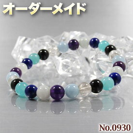 【匿名様リクエスト商品】☆完全オーダーメイド☆パワーストーン・天然石・こんなの欲しい!◆No.0930◆・7種類の天然石をMixした丸玉ブレスレット♪
