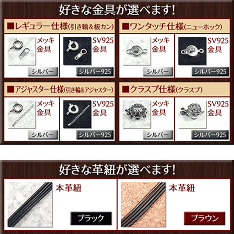 金具表