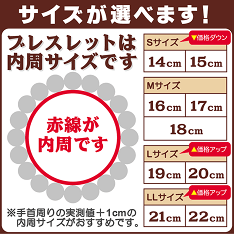 サイズ表