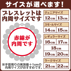 サイズ表