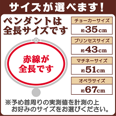 サイズ表