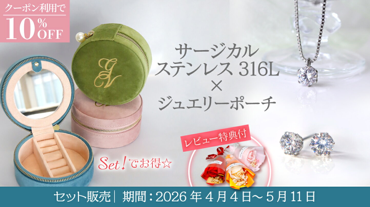 楽天市場 | 神戸発のジュエリーショップGRAVIE - 高品質のジュエリーを 
