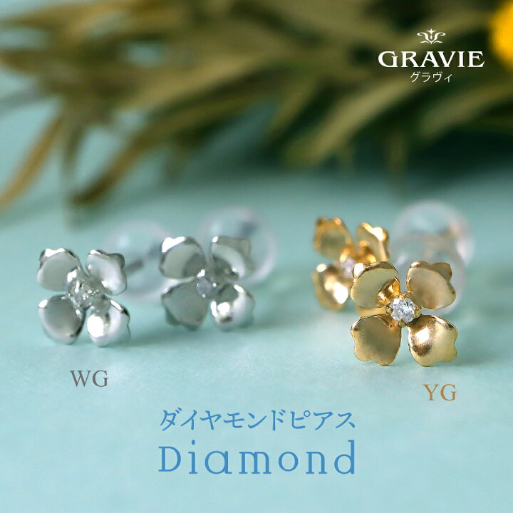 楽天市場】ピアス ダイヤモンド 0.024ct ダイヤ K10 10金 フラワー  