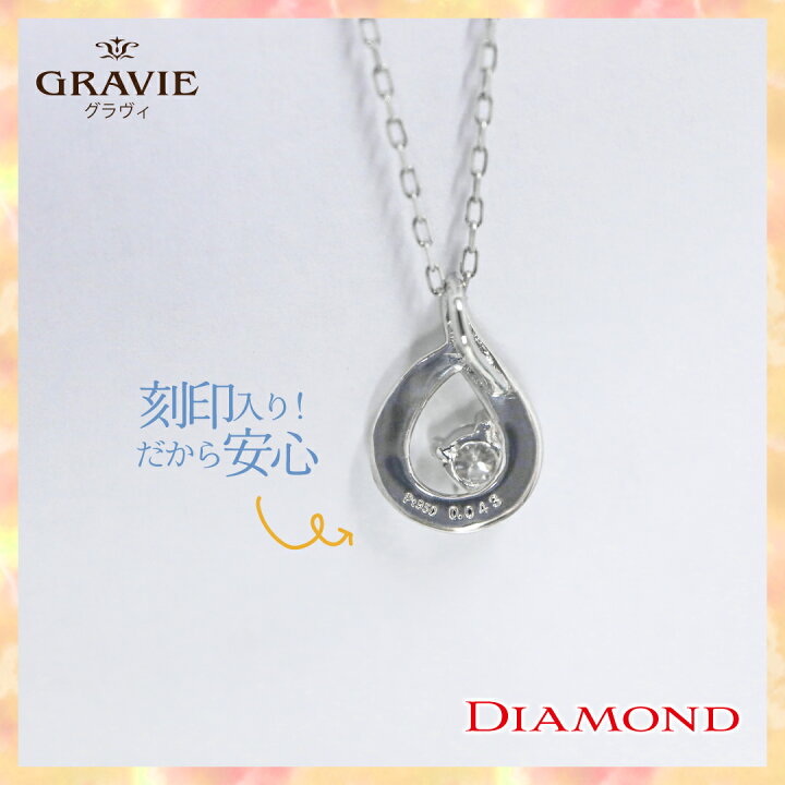 楽天市場】ネックレス ダイヤモンド 0.04ct PT950 プラチナ 検査済み 
