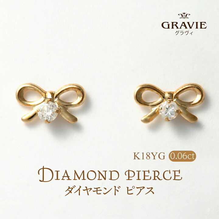 楽天市場】ピアス ダイヤモンド 0.06ct K18YG 18金 イエローゴールド  