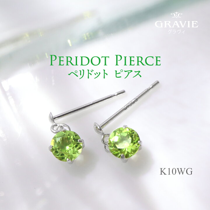 楽天市場】ピアス ペリドット K10 WG 10金 揺れる ホワイトゴールド 