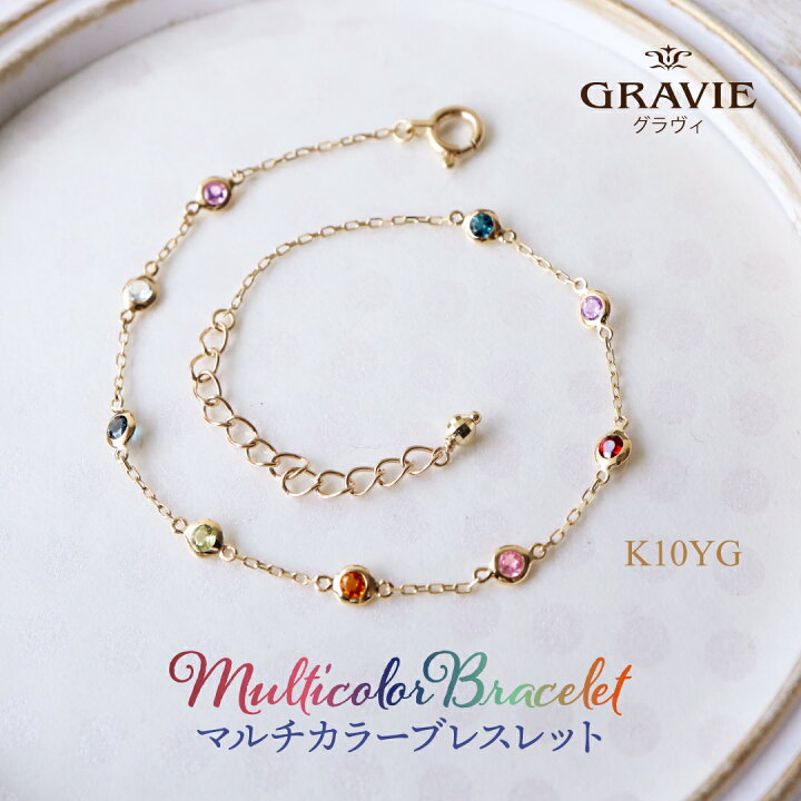 楽天市場】ブレスレット K10 YG 10金 イエローゴールド マルチカラー 