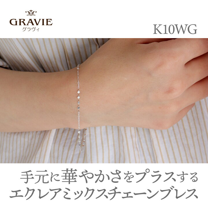 楽天市場】ブレスレット エクレアチェーン ミックス K10 YG WG 10金 