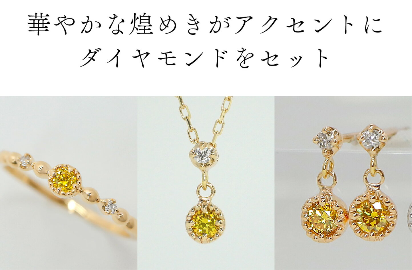 楽天市場 | 神戸発のジュエリーショップGRAVIE - 【イエロー 