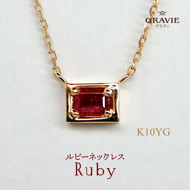 楽天市場】ネックレス ルビー K10 YG イエローゴールド スクエア 